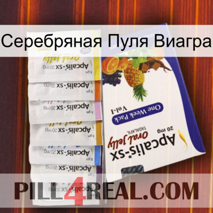 Серебряная Пуля Виагра 11